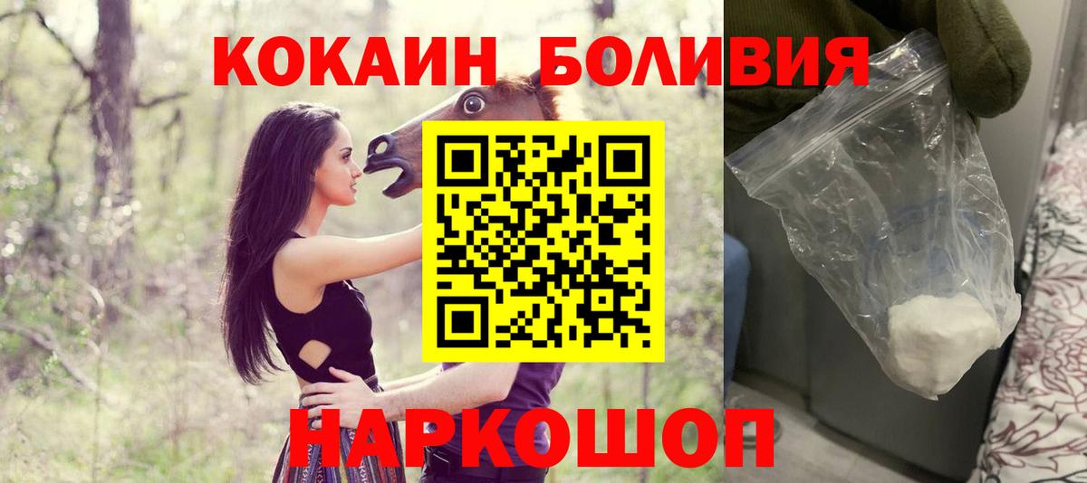 Cocaine Боливия  Cocaine FishScale  Ливны  Вход с VPN 