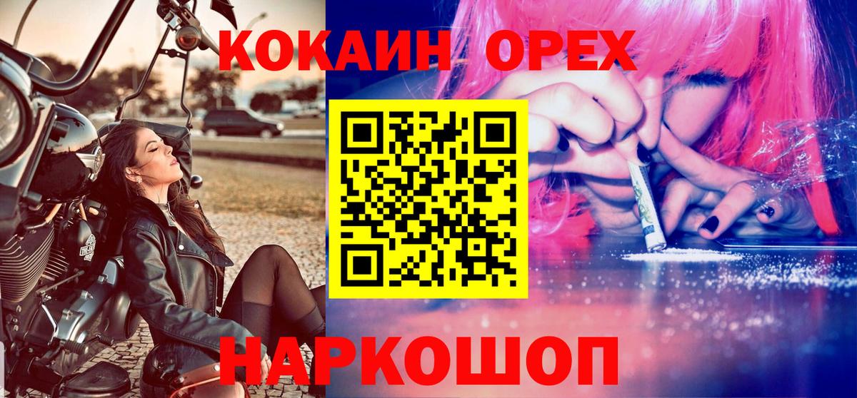 COCAIN FishScale Ливны