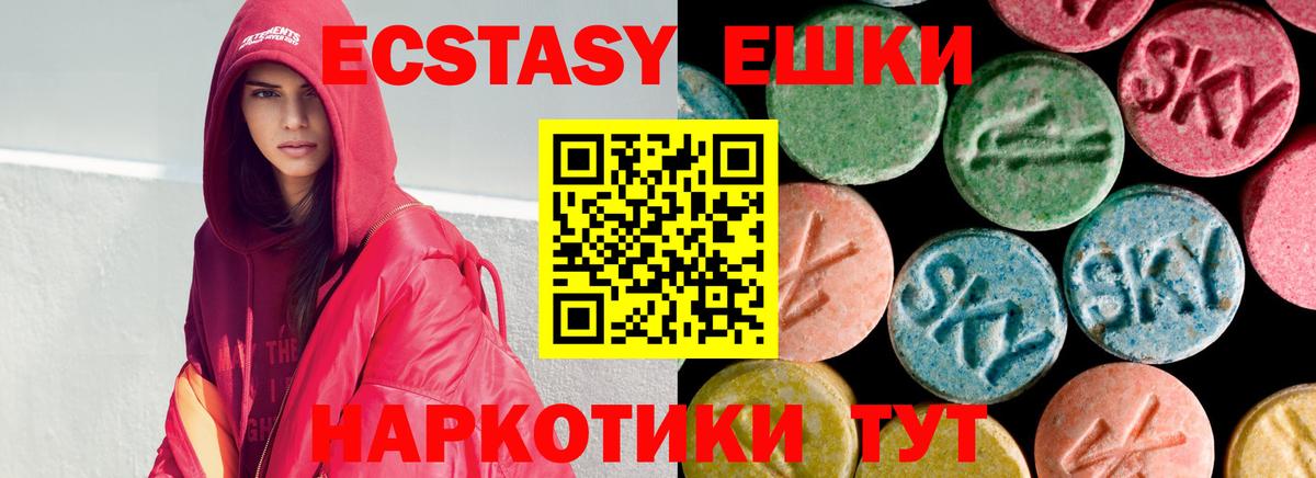 Экстази таблы Ливны