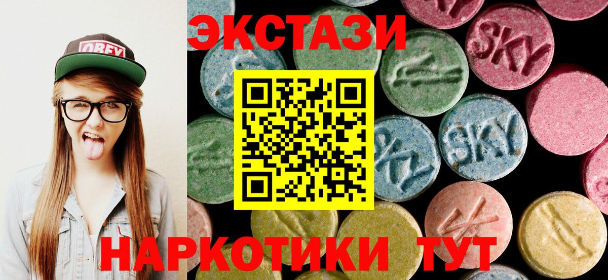 Экстази Cube  цена наркотик  ЭКСТАЗИ  Экстази DUBAI  Ливны  Вход с VPN 