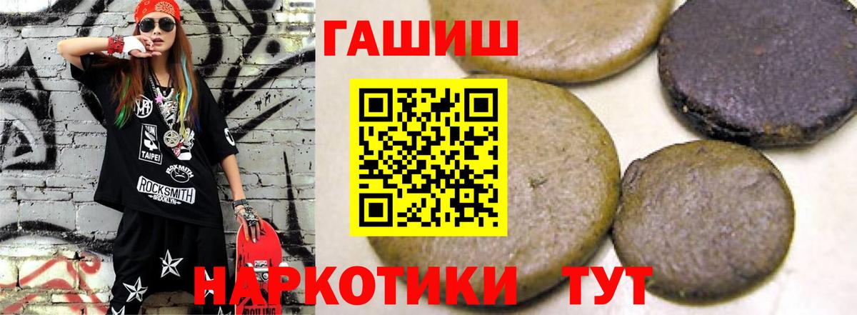 Ливны  ГАШ 40% ТГК  Вход с VPN  Гашиш ice o lator 