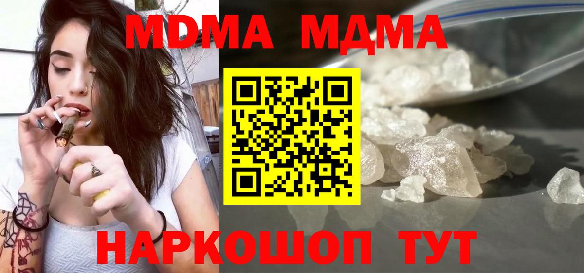 МДМА VHQ Ливны