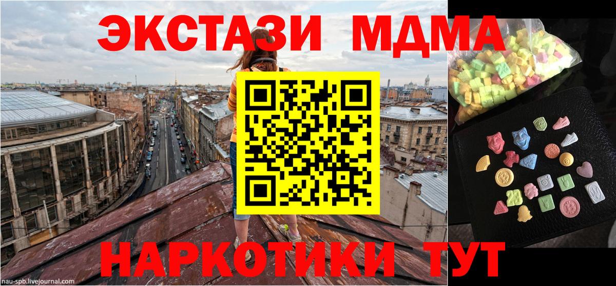 MDMA кристаллы  MDMA VHQ  Ливны  Вход с VPN 