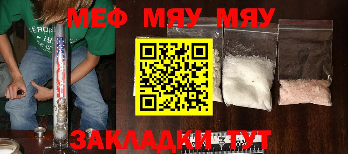 МЕФ 4 MMC  цены наркотик  МЕФ кристаллы  Ливны  Вход с VPN  Меф 