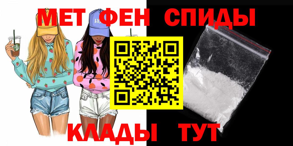 Метамфетамин мет Ливны