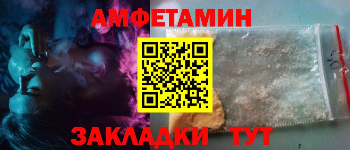 МЕТАМФЕТАМИН пудра  Вход с VPN  Ливны 
