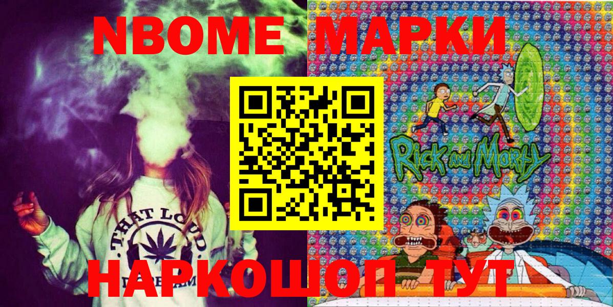 Наркотические марки 1,5мг Ливны