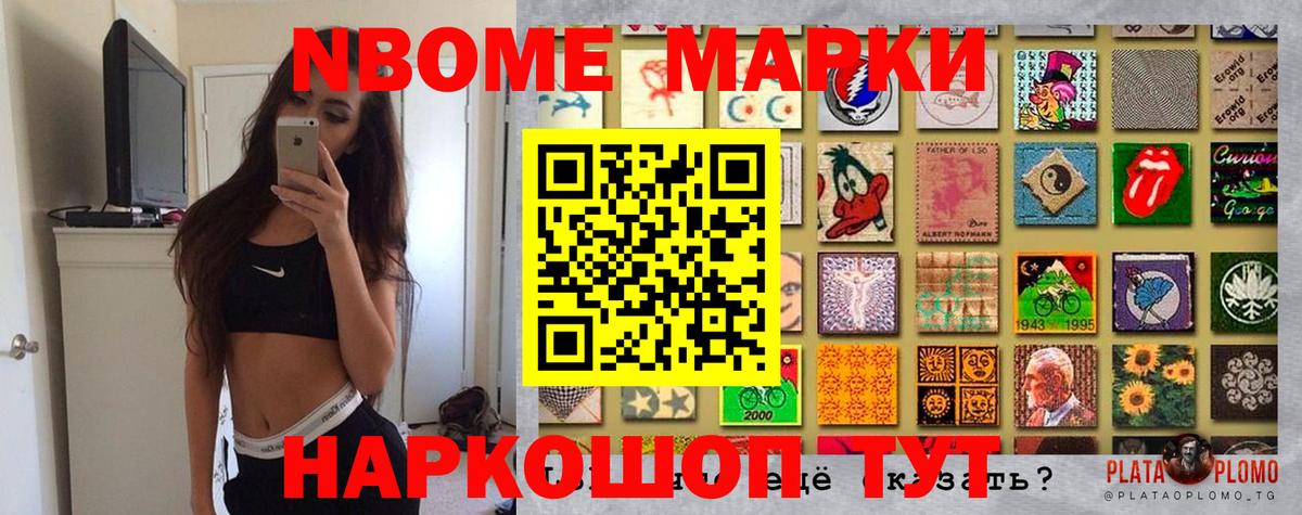 Ливны  Марки 25I-NBOMe 1,5мг  закладка  Марки 25I-NBOMe 1,5мг  Вход с VPN 