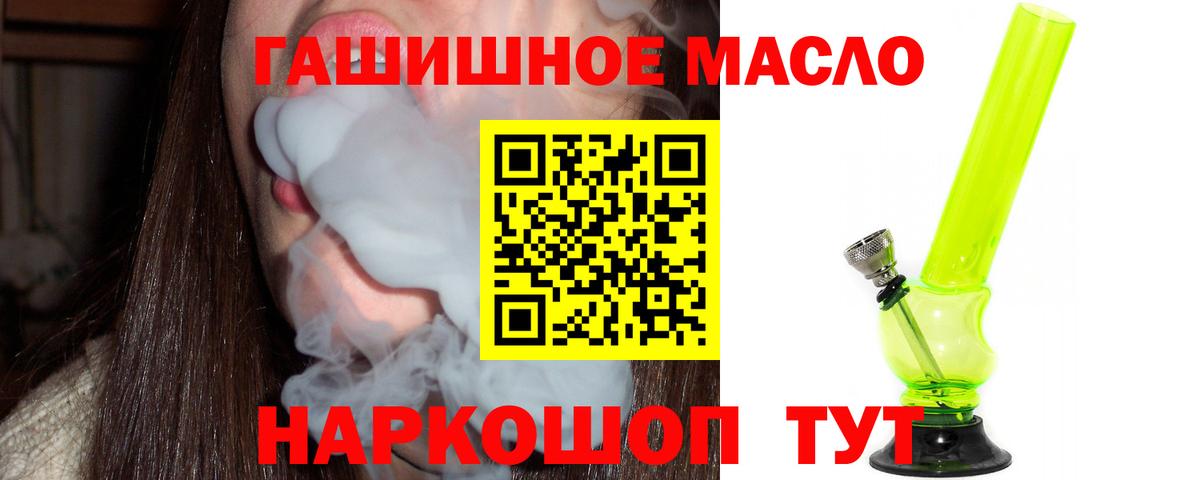 Дистиллят ТГК THC oil  Вход с VPN  Ливны  ТГК THC oil 