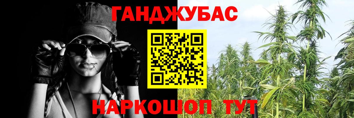 Бошки Шишки SATIVA & INDICA  Конопля AK-47  Вход с VPN  Ливны 