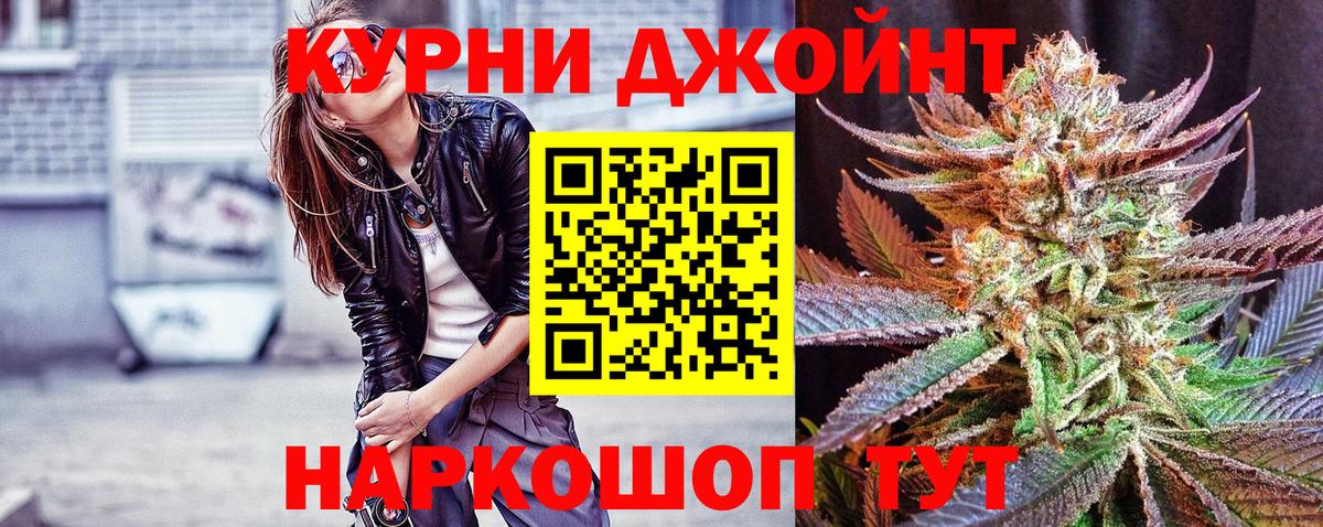 Бошки Шишки OG Kush Ливны